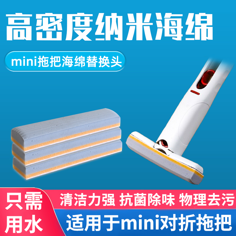 桌面懒人迷你小拖把替换头