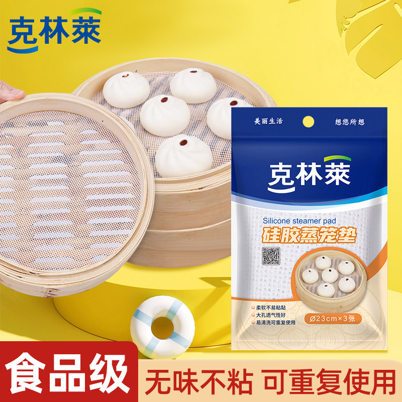 蒸包子蒸笼垫馒头纳米硅胶垫不粘屉布纸垫子不沾馒头蒸笼布垫布圆