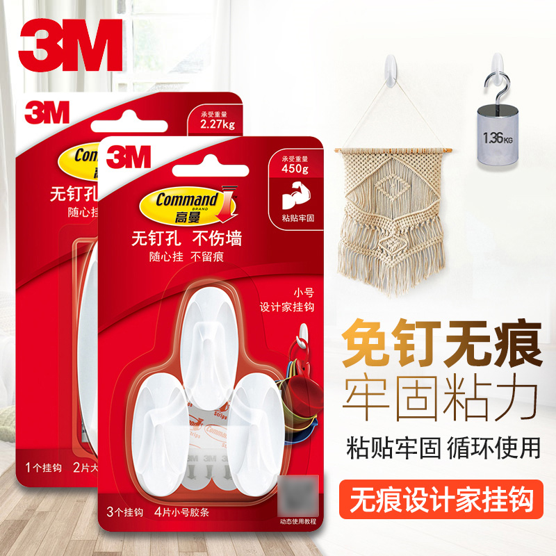 捡漏专区清仓尾货处理挂钩无痕强力照片粘钩洗碗海绵百洁布马桶刷