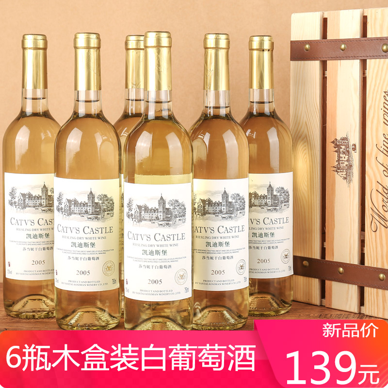 原装干白葡萄酒整箱葡萄酒六支装女士红酒送真皮礼盒6瓶装木盒