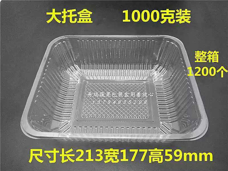 保鲜塑料盒草莓蓝莓盒长方形一次性透明无盖蔬菜水果切果塑料托盒,餐饮具,一次性餐盒,淘宝优惠券,粉丝福利购,淘宝优惠卷