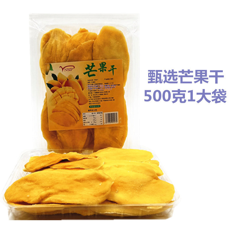 芒果干果脯500g袋装休闲零食厚切水果新鲜芒果肉酸甜越南风味小吃