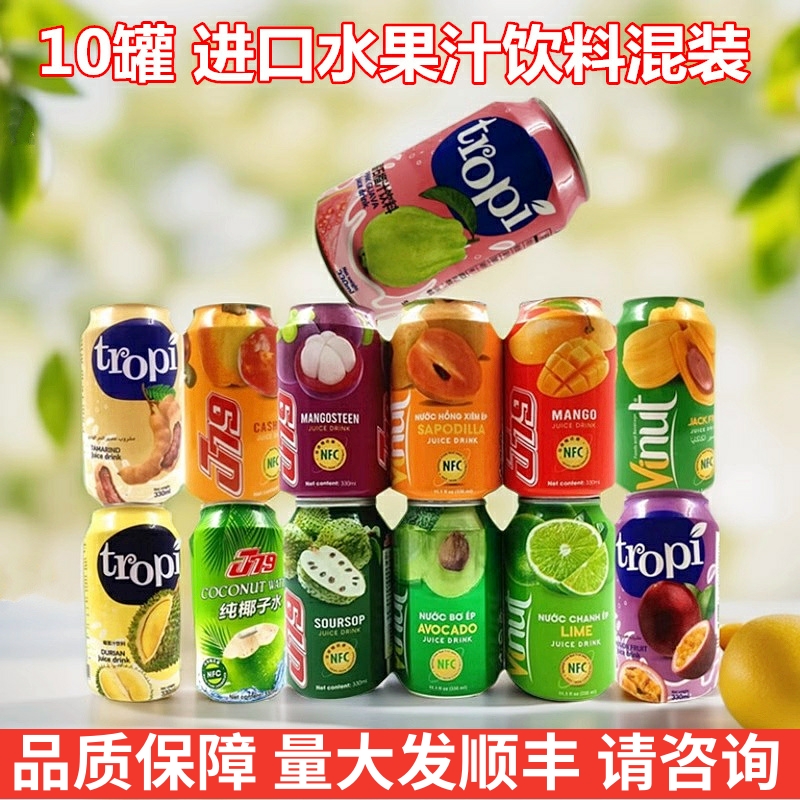 混合装进口山竹酸角百香果汁饮料