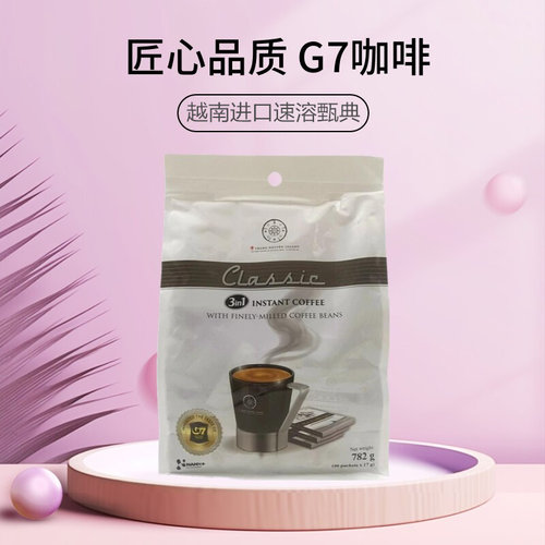 越南进口G7中原甄典3合1速溶咖啡
