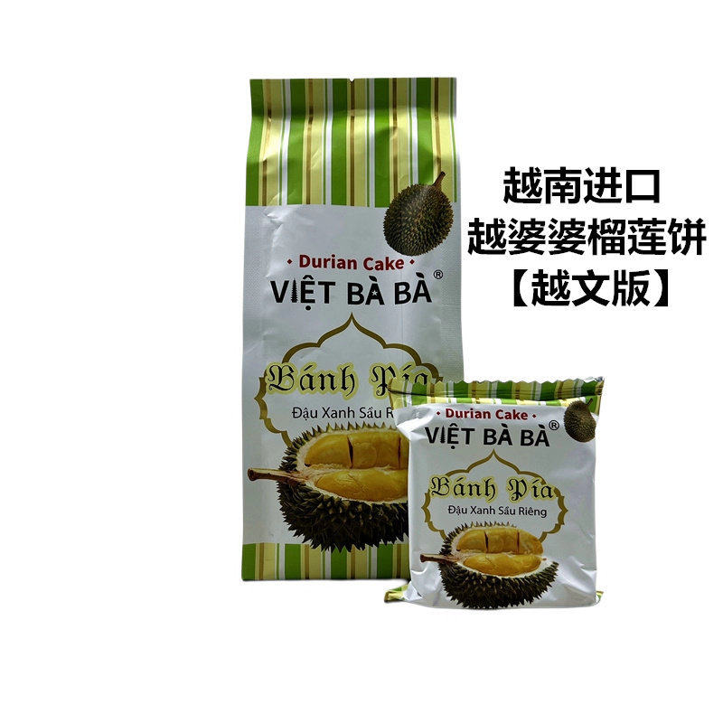 越南榴莲饼越婆婆传统糕点心进口休闲小吃零食素食酥饼干独立包装