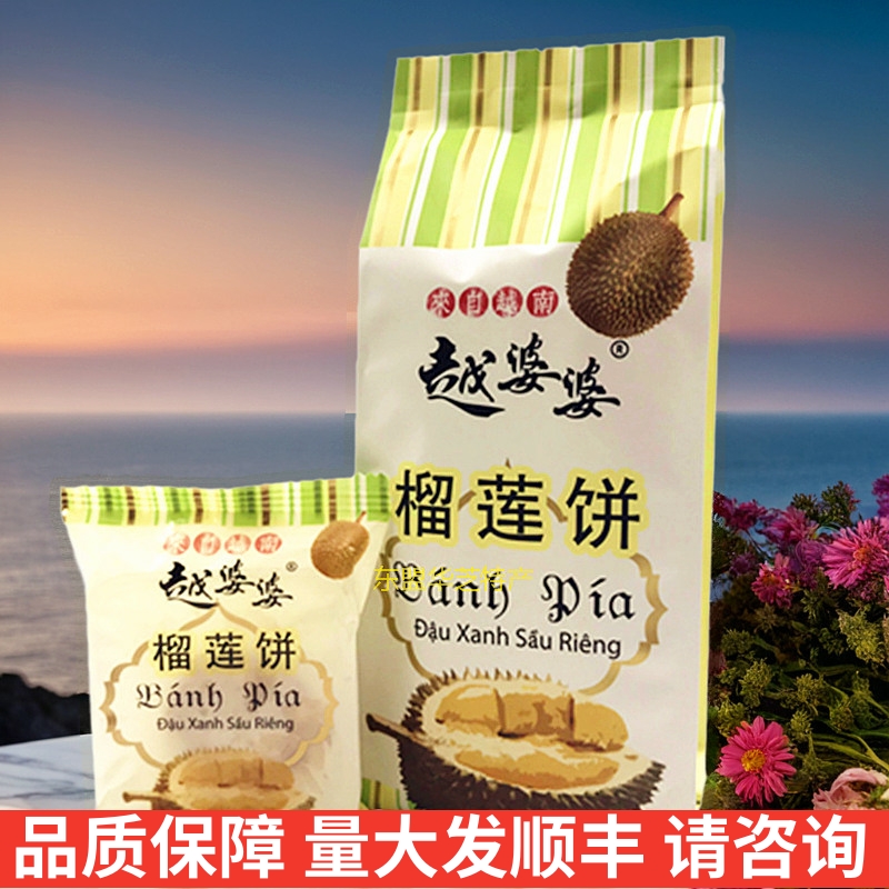 越南榴莲饼越婆婆传统糕点心进口休闲小吃零食素食酥饼干独立包装