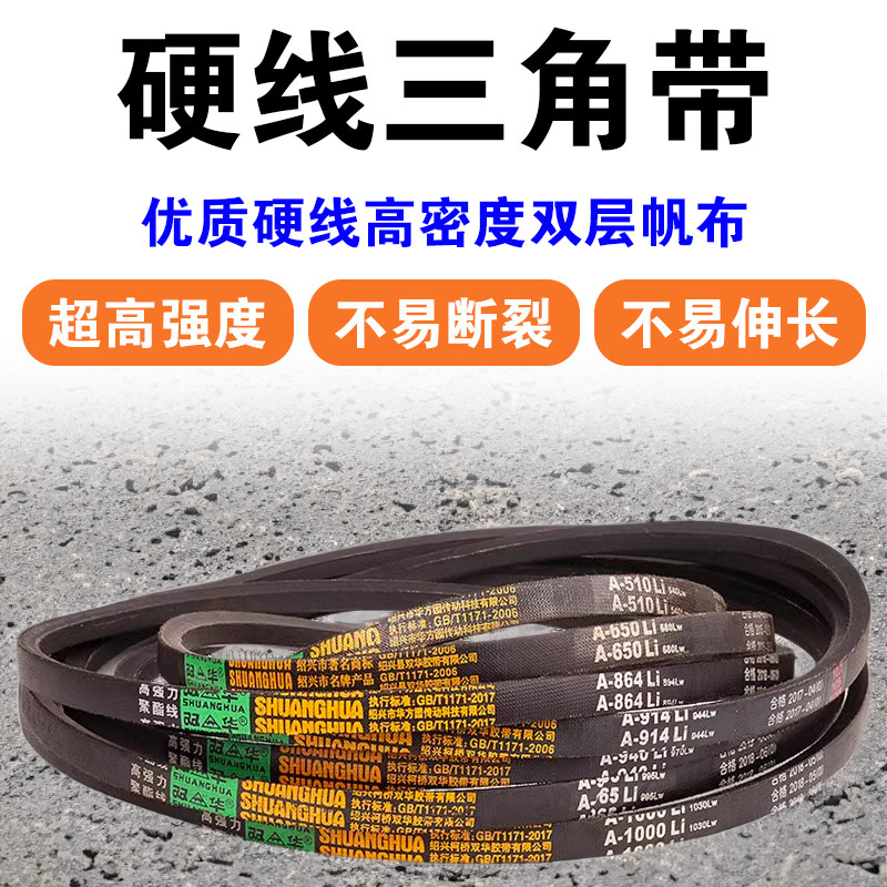 400切割机皮带电机a型三角带a889a864a900a914a940a965皮条配件