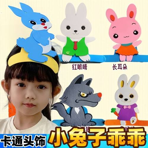 大灰狼头饰道具校园表演装扮演出动物帽子运动会头套小兔乖乖演出