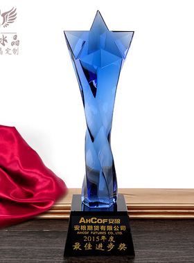 蓝色五角星水晶奖杯定制创意扭柱斜面企业公司员工年终颁奖 奖杯