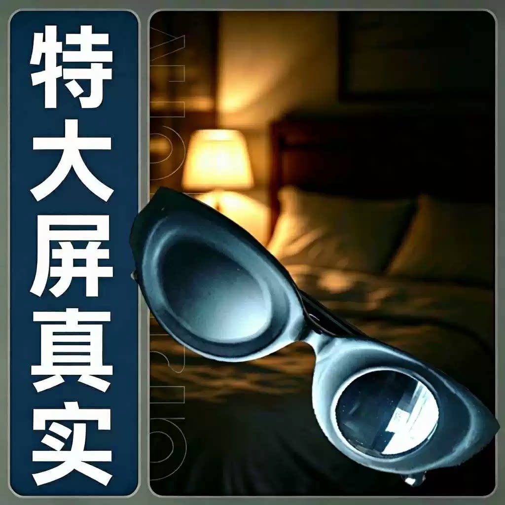 抖音VR眼镜私人影院2026新款手机专用3d立体通用男人家用虚拟现实