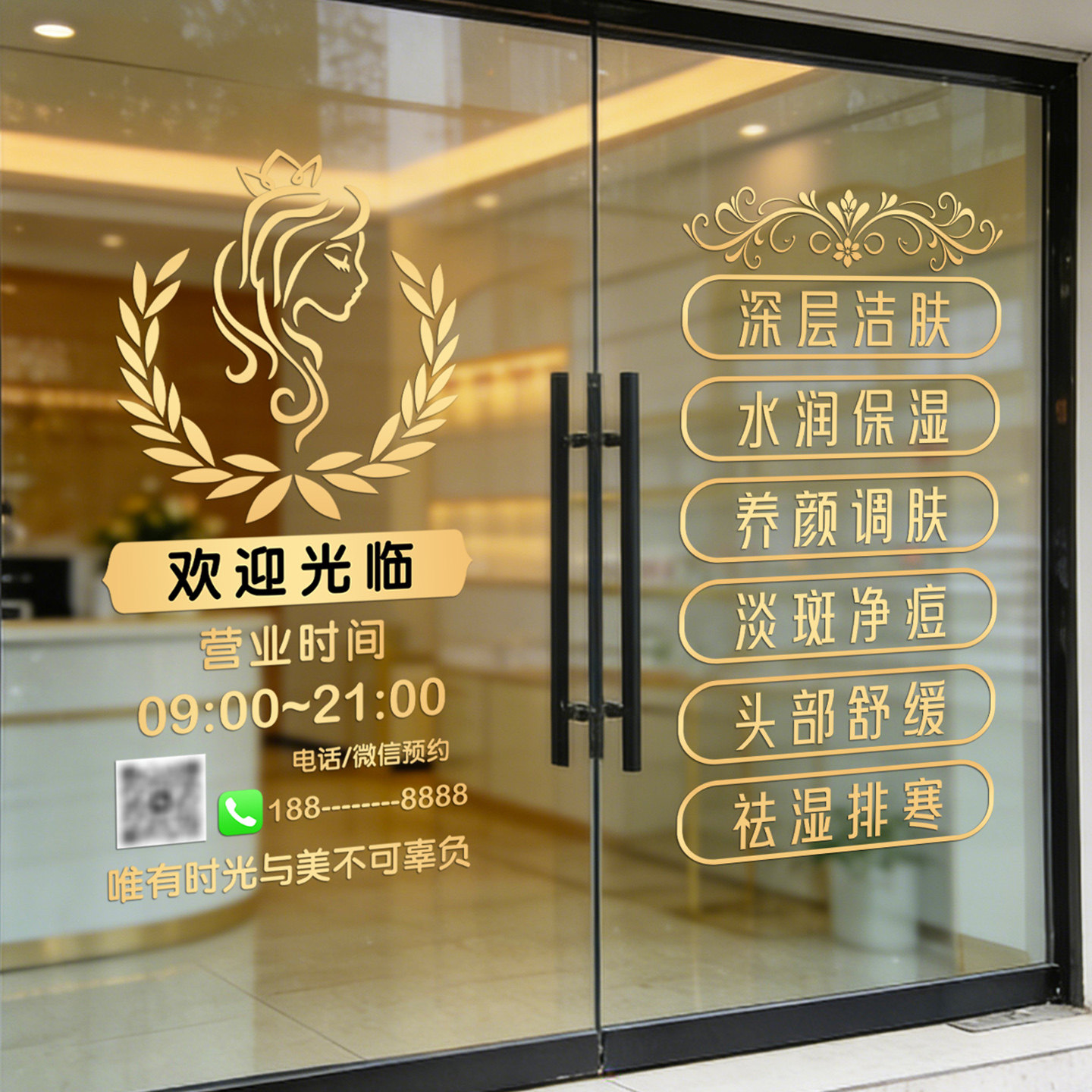美容院玻璃门静电贴定制