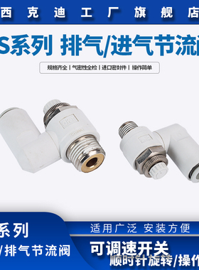 CKT 气动气管万向转动调速阀节流阀接头AS1311/2311F-M5/01/02-04