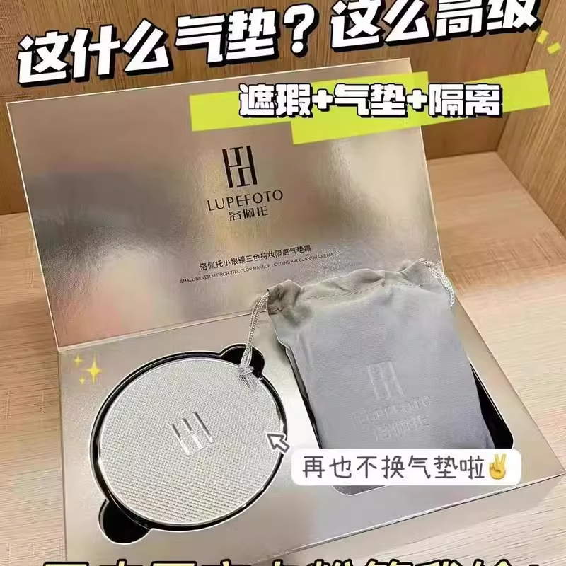 洛佩托三色隔离气垫霜 持久遮瑕控油防水不脱妆粉底液替换芯BB霜