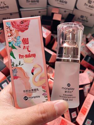 山师大叔推荐蒙芭拉朝气妆前丝滑凝乳无色打底隐形毛孔国货老牌