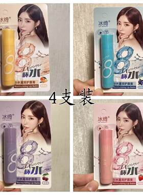 保湿滋润8杯水口红打底防干裂
