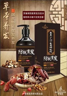 【特证】广州康美梦黛琦何首乌丹参防脱洗发育发露500ml回头客