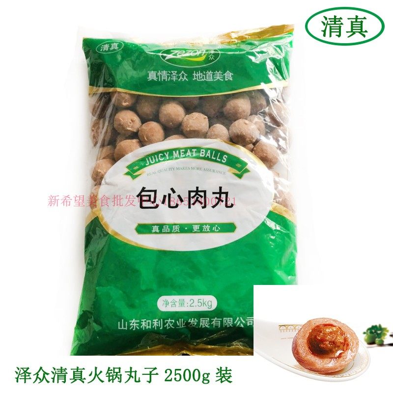 澤衆清真美食火鍋丸子包心肉丸2500g簡裝撒尿牛丸麻辣燙涮鍋專用在類目 水產肉類/新鮮蔬果/熟食, 生肉/肉製品, 牛肉類, 牛丸/肉串中 - 來自Buy2taobao.com提供專業的淘寶代購服務
