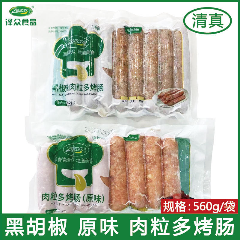 泽众清真食品肉粒多烤肠火山石烤肠原味黑椒味鸡肉烤肠烤肠机商用,水产肉类/新鲜蔬果/熟食,其它生肉制品,淘宝优惠券,粉丝福利购,淘宝优惠卷