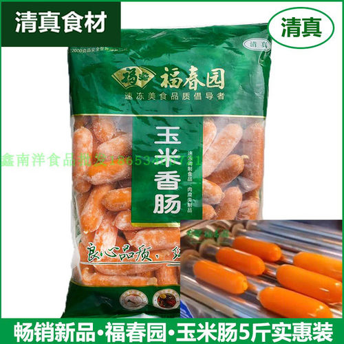 麻辣烫关东煮串串香丸子