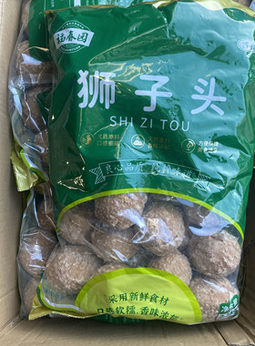 麻辣烫关东煮食材丸子