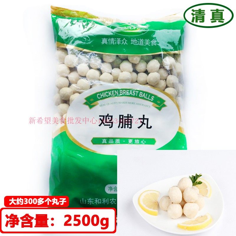 泽众清真火锅丸子鸡肉丸5斤鸡肉鸡脯丸鸡胸肉丸商用轻食店食材,水产肉类/新鲜蔬果/熟食,鸡肉丸/肉串,淘宝优惠券,粉丝福利购,淘宝优惠卷