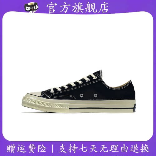 官网All Star/匡戚1970s低帮三星标经典休闲鞋男女高帮黑色帆布鞋