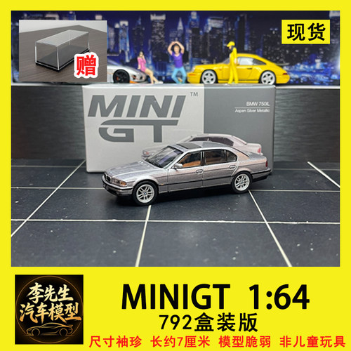 现货 MINIGT 1:64 宝马BMW 750IL 金属银色#792 合金汽车模型收藏