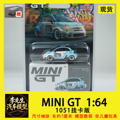 [现货]MINIGT 1:64 阿巴斯 Abarth 595 LB宽体 合金车模1051