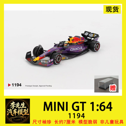 MINI GT 1:64 红牛Oracle Red Bull RB19 #1维斯塔潘合金车模1194