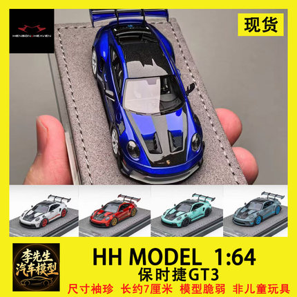 【现货】HH MODEL 1:64 保时捷 GT3 RS 圈速 限量版 树脂汽车模型