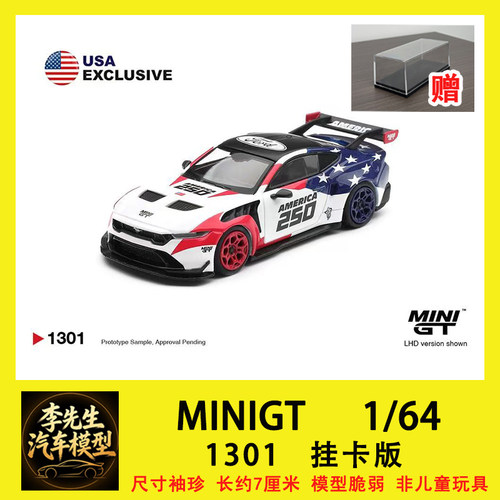 MINIGT 1:64 #1301 福特 Ford Mustang GTD America 250 合金车模