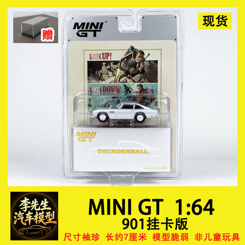 【现货】MINIGT 1:64 #901 阿斯顿马丁 DB5 合金汽车模型
