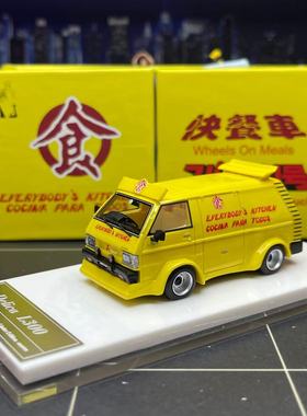 【李先生】MJ1:64三菱得利卡Delica成龙电影快餐车树脂汽车模型