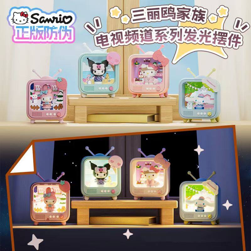 【正版三丽鸥】电视频道系列发光潮玩盲盒