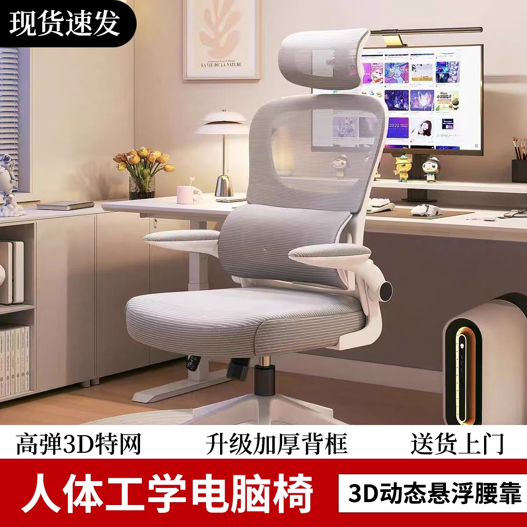 办公椅子电脑椅舒适久坐家用办公室职员会议工位座椅靠背升降转椅