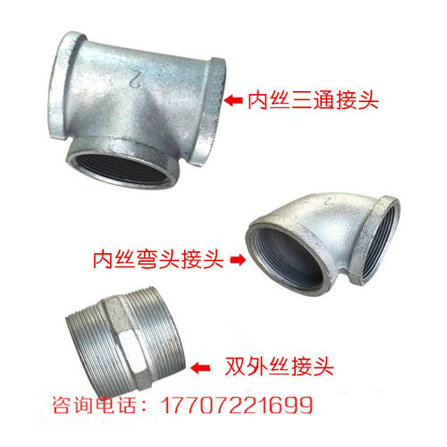 洒水车水管接头弯头双头丝
