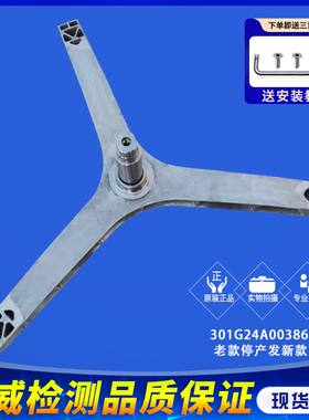 适用三洋滚筒洗衣机WF80BW555S 80BS265R 80BS565S三脚架油封水封