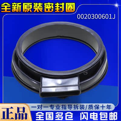 适用海尔滚筒洗衣机EG100HPRO6S 7S 8SU1/N密封圈EG100HBDC6S门封