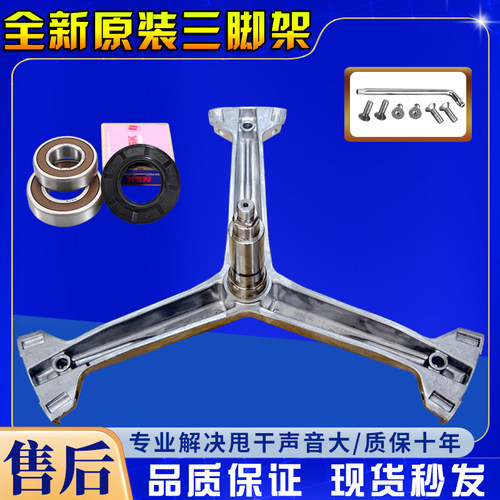 适用格力滚筒洗衣机XQG90-B1401Ba1/Bb1轴承三脚架XQG80-B1401Ab1