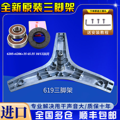 适用于格兰仕滚筒洗衣机XQG80-S812V S912V S8312V三脚架轴承油封
