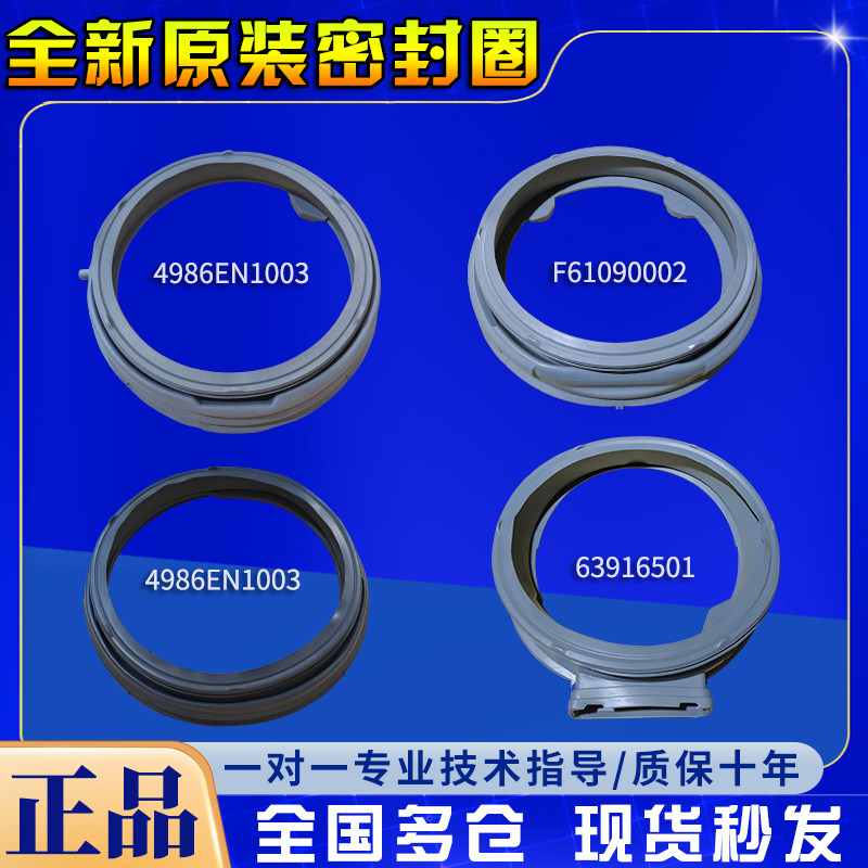 LG创维滚筒洗衣机适用原装密封圈门水封条观察窗皮橡胶垫配件大全
