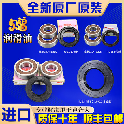 适用海信容声惠而浦滚筒洗衣机配件大全轴承油封水封密封圈三脚架