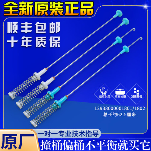 美的洗衣机配件吊杆MB120-1300WB-6100QCG减震平衡杆MB120VC57WQC