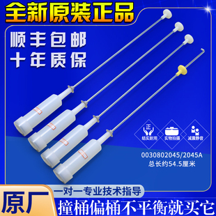 S1128 海尔洗衣机配件吊杆XQB75 M1258 M1268 KS828平衡杆 M828