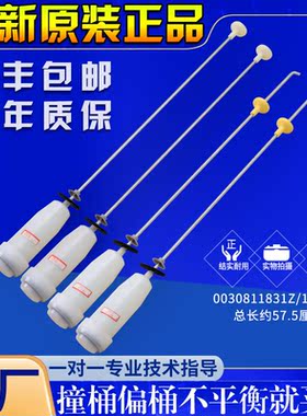 适用于海尔洗衣机@B80M087,EB80M009,EB75M29减震吊杆弹簧平衡杆