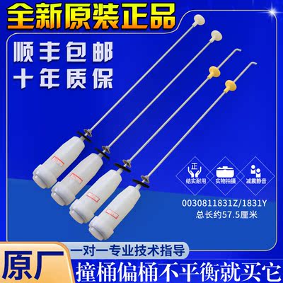 适用于海尔洗衣机@B80M087,EB80M009,EB75M29减震吊杆弹簧平衡杆