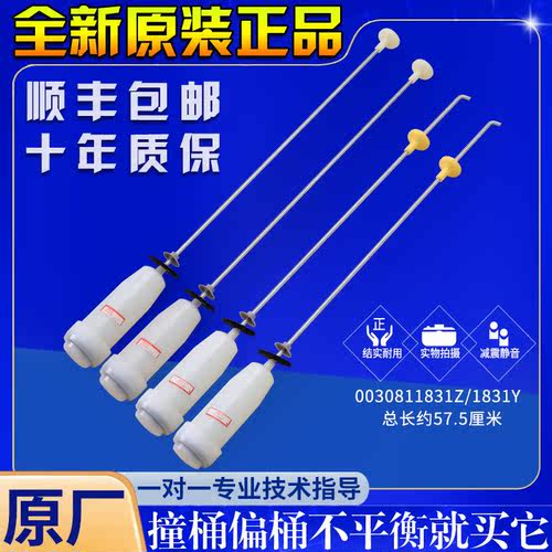 适用于海尔洗衣机@B80M087,EB80M009,EB75M29减震吊杆弹簧平衡杆