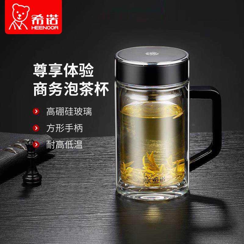 希诺双层玻璃杯带把办公室泡茶杯子男带手柄高档茶杯个人专用水杯