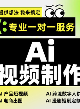 AI视频制作数字人讲解短视频制作