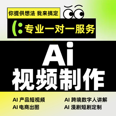 AI视频制作数字人讲解短视频制作